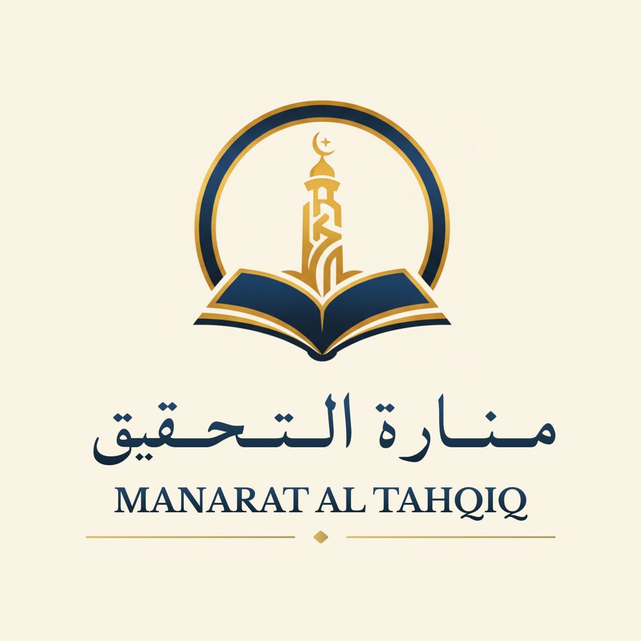 منارة التحقيق